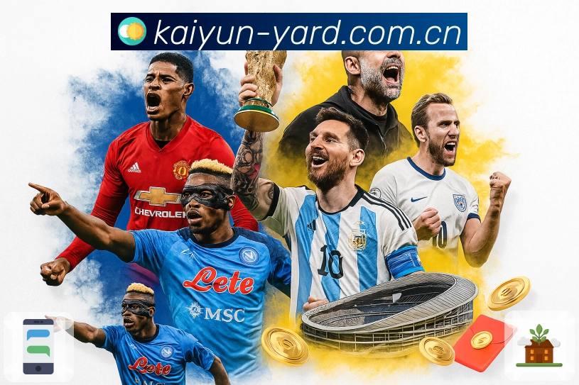 开云省流量观赛App下载